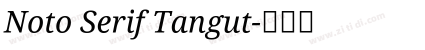Noto Serif Tangut字体转换
